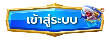 hub joker888 เครดิตฟรี